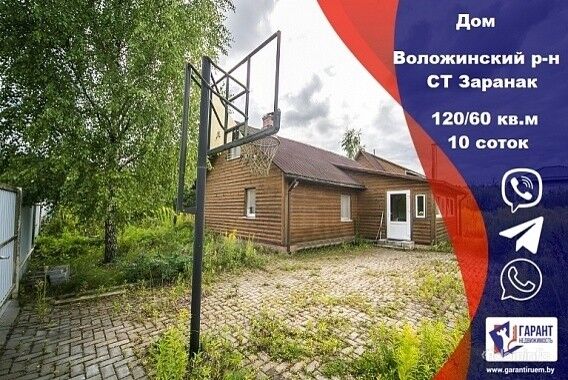 Продается Дом-Усадьба «Комплекс Релакса» в 20 км от Минска для жизни, отдыха или под готовый бизнес — фото 1