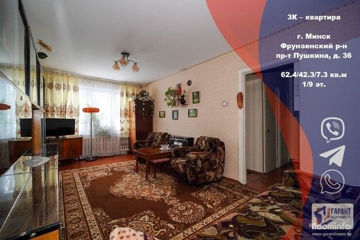 3-комнатная квартира пр. Пушкина 36 — фото 1