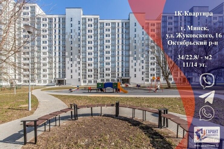 1К-Квартира в Минске возле метро, Жуковскоского 16 — фото 1