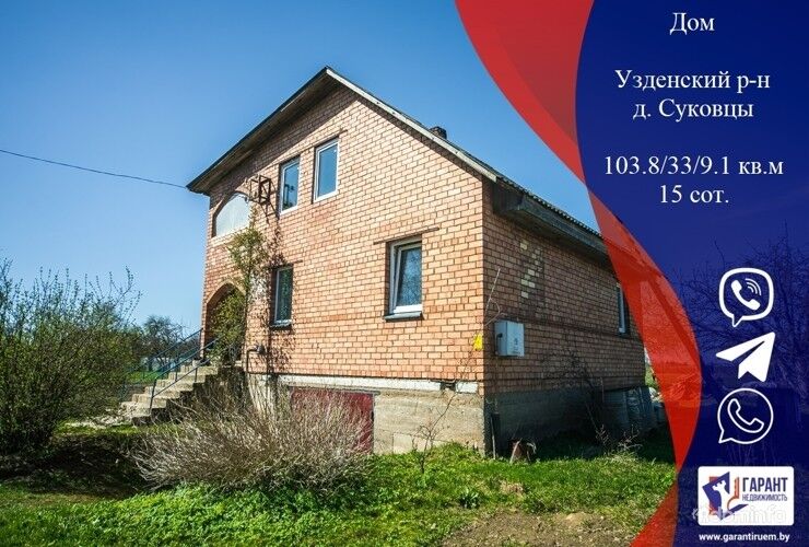 Продается дом в д.Суковцы, Слуцкое направление, 25 км отМКАД — фото 1