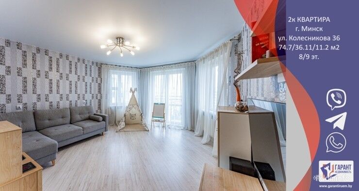Продается уютная просторная 2-х комнатная квартира г. Минск ул. Колесникова 36 — фото 1