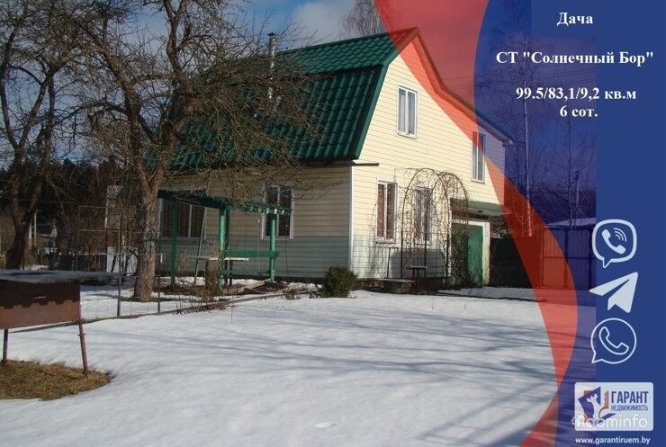 Уютный домик с гаражом в СТ «Солнечный Бор» Минский р-н — фото 1