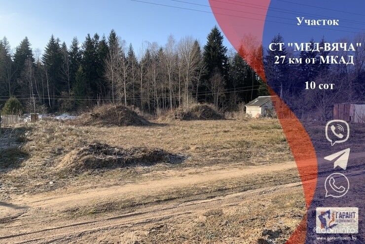Продам земельный участок в СТ «МЕД - ВЯЧА», 27 км МКАД — фото 1