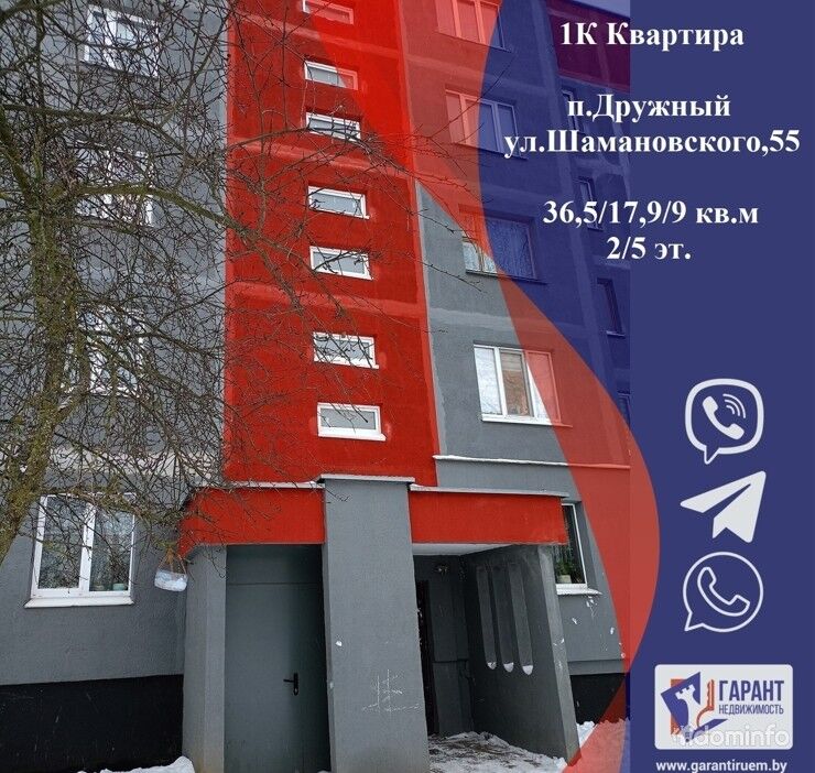 Продам уютную 1К квартиру в п.Дружном,Шамановского,55 — фото 1