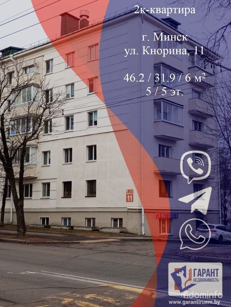 Продается 2к квартира в тихом центре города, ул.Кнорина 11 — фото 1