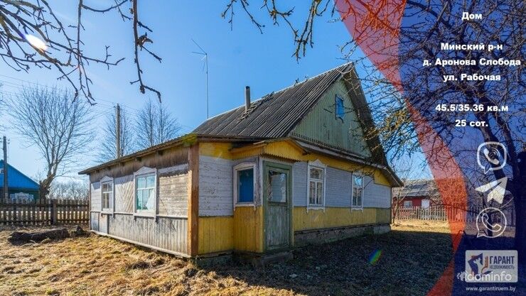 Продается деревенский дом, д. Аронова Слобода, в 15 км — фото 1
