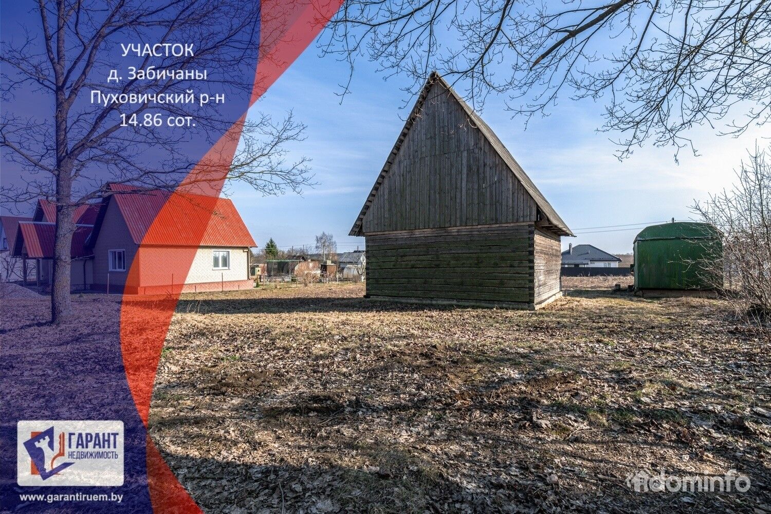 Купить Участок Земли Под Минском