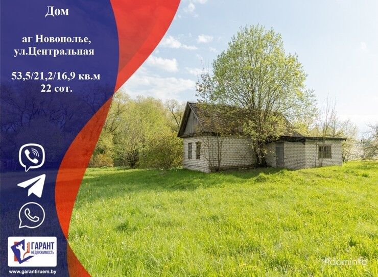 Продается дом на окраине аг.Новополье, в 30км от МКАД — фото 1