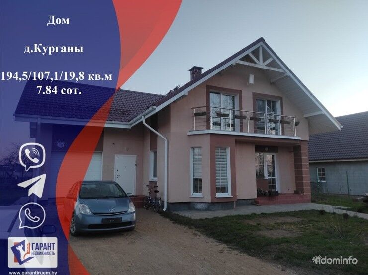 Продается дом в д. Курганы 24 км от Минска — фото 1