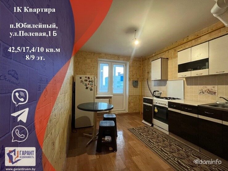 Продается уютная 1К квартира в 1,5км от МКАД в п.Юбилейный — фото 1