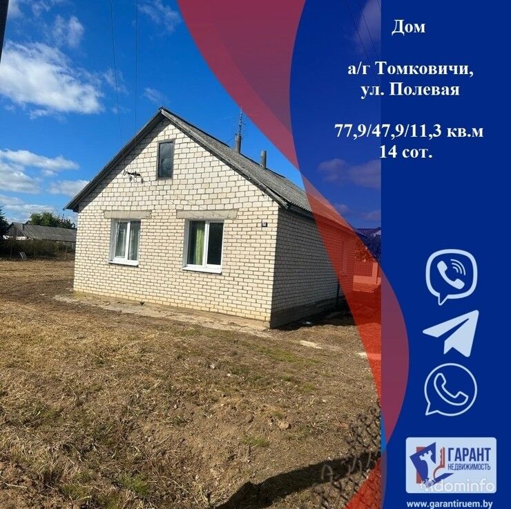 Продажа дома в а/г Томковичи, Дзержинский р-н — фото 1