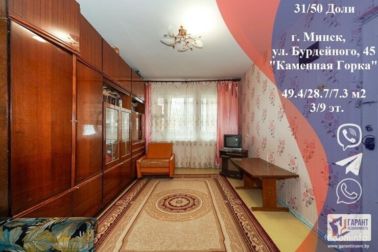 Продается комната в 2К-квартире возле метро ул.Бурдейного 45 — фото 1