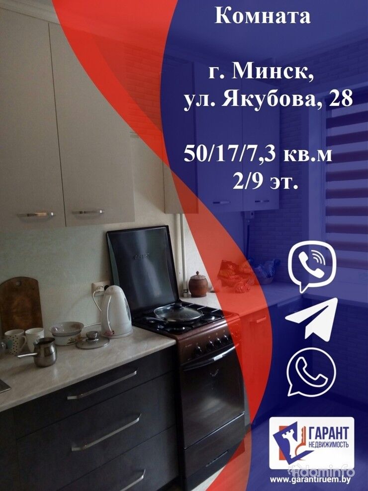 Продается хорошая комната в 2К-квартире по ул. Якубова 28 — фото 1