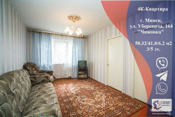 4-комнатная квартира на Уборевича 164 — фото 1