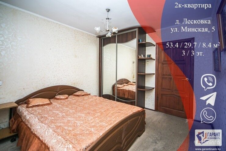 Продается уютная 2к квартира в д. Лесковка по ул. Минской, 5 — фото 1