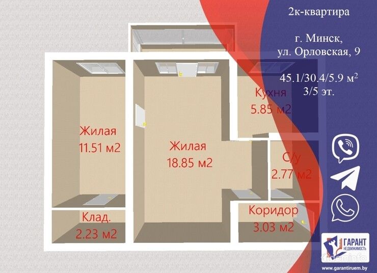 Двухкомнатная квартира в центре по адресу ул. Орловская, 9 — фото 1