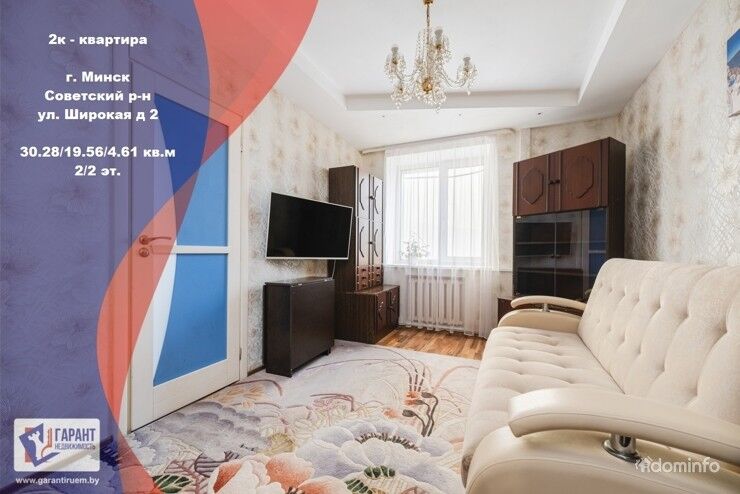 Продается 2-х комнатная квартира по ул. Широкая, д. 2 — фото 1