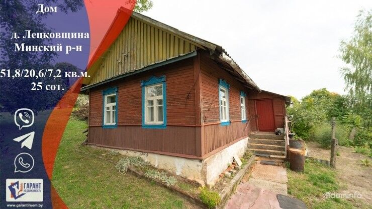 Продаётся дом с участком в д.Лецковщина, 5 км от МКАД — фото 1