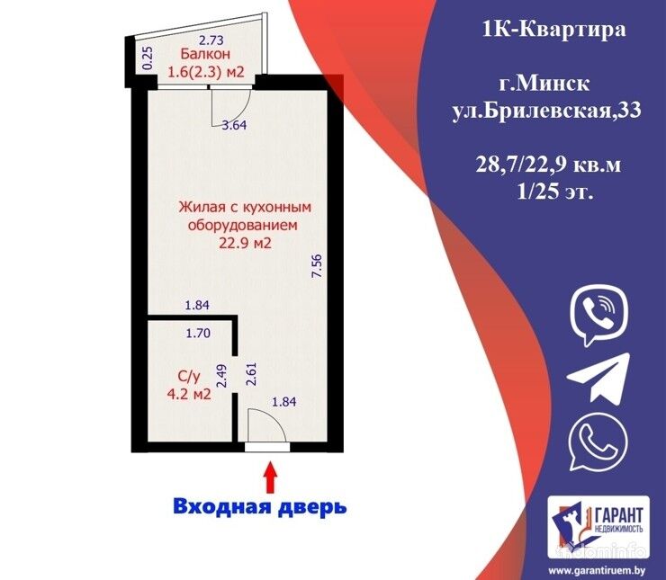 Продается 1 комнатная квартира по ул.Брилевская,33,Минск-Мир — фото 1