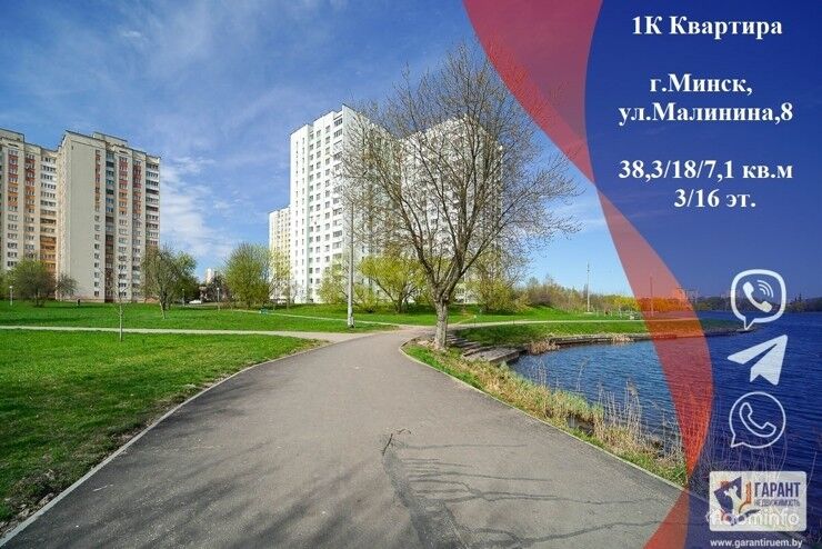 1К квартира,живописный обзор на Чижовское вдхр. Малинина,8 — фото 1