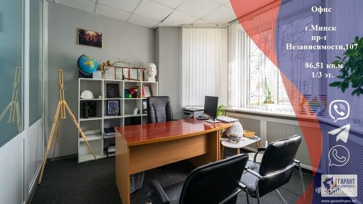 Продается отличный офис возле метро Московская,Независимости — фото 1
