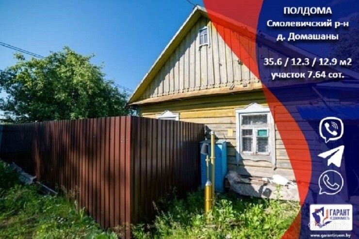Квартира в д. Домашаны, Смолевичский р-н, 21 км от МКАД — фото 1