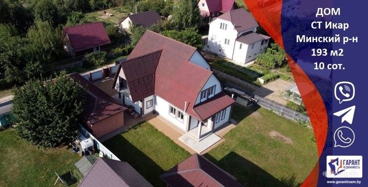 Новый дом в СТ Икар расположенный в Сеницком с/с Минского р-на в 10км от МКАД Слуцкого направления. — фото 1