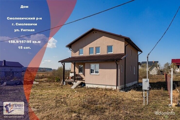 Продам дом, г. Смолевичи, Московское напр. 28.4 км от МКАД — фото 1