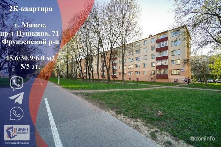 Продается 2-комнатная квартира по адресу пр-т Пушкина,71 — фото 1