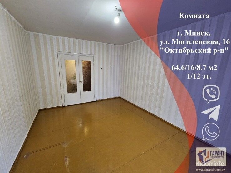 Продается комната в 3К-квартире ул.Могилевская,16 — фото 1