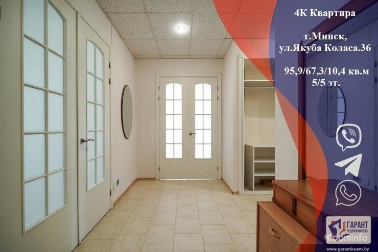 4-комнатная квартира в центре Минска по ул.Якуба Коласа,36 — фото 1