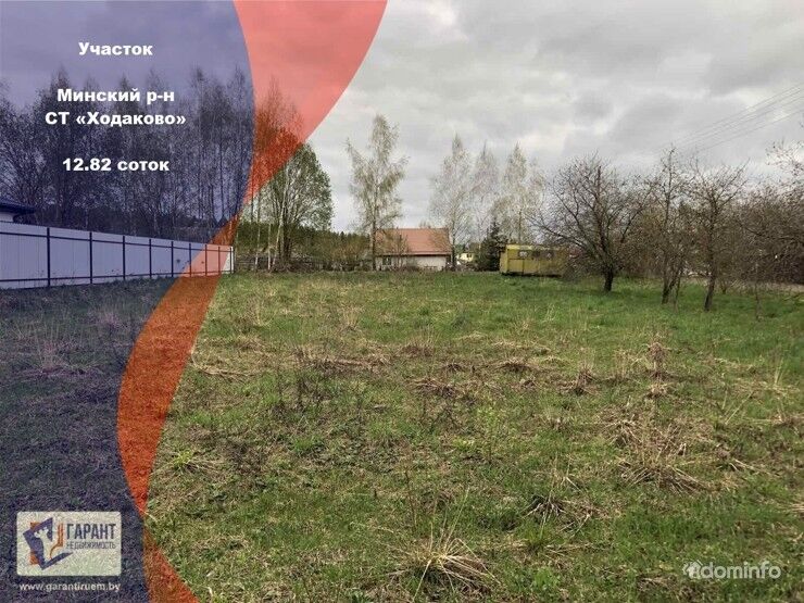 Продается шикарный участок в СТ «Ходаково» 12 км от Минска — фото 1
