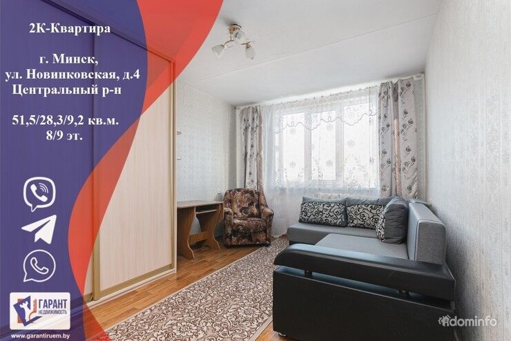 Продажа 2-х комнатной квартиры по ул. Новинковская, 4 — фото 1