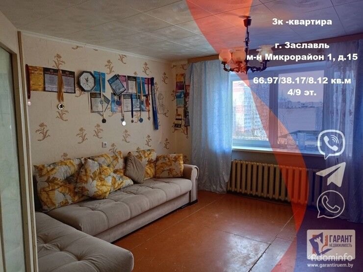 Просторная квартира в центре г.Заславль Микрорайон-1, 15 — фото 1