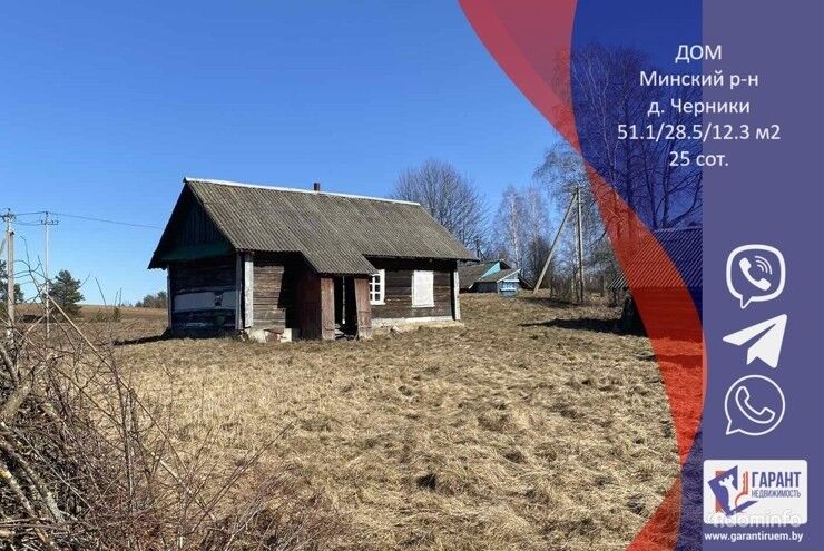 Продается дом с участком в д. Черники 30 км от Минска — фото 1