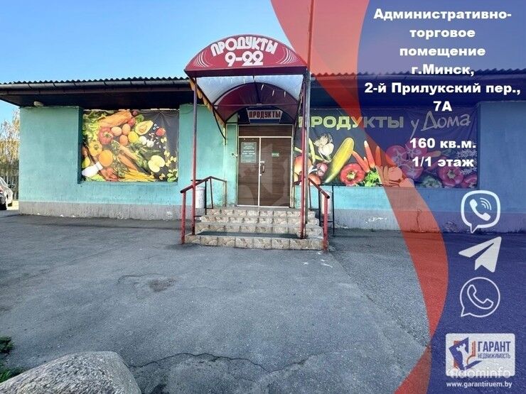 Продажа магазина по адресу 2-й Прилукский пер. 7А — фото 1