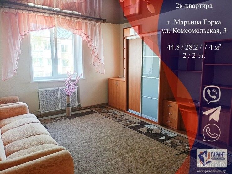 Продается 2-х комн. квартира в г. Марьина Горка, ул. Комсомольская, 3 — фото 1