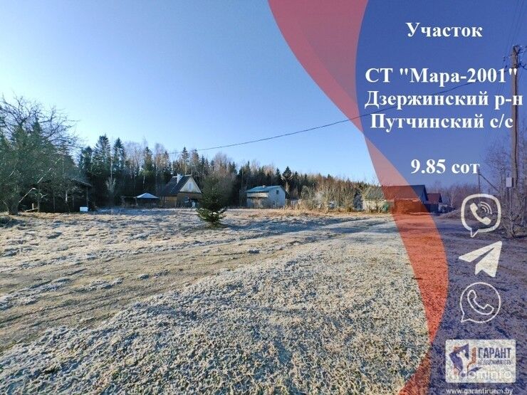 Отличный участок в Раковском направлении 30 минут от МКАД — фото 1