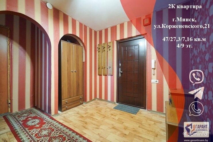 Двухкомнатная квартира по очень хорошей цене,ул.Корженевского,21 — фото 1