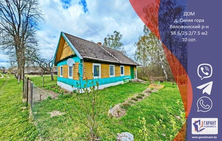 Продается уютный дом на краю деревни Синяя гора. — фото 1