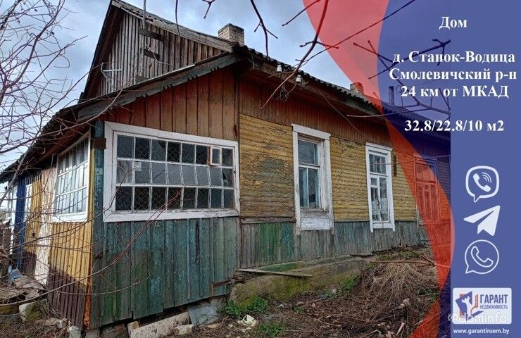 Дом в живописном месте в 24 км. от МКАД в д.Станок-Водица — фото 1