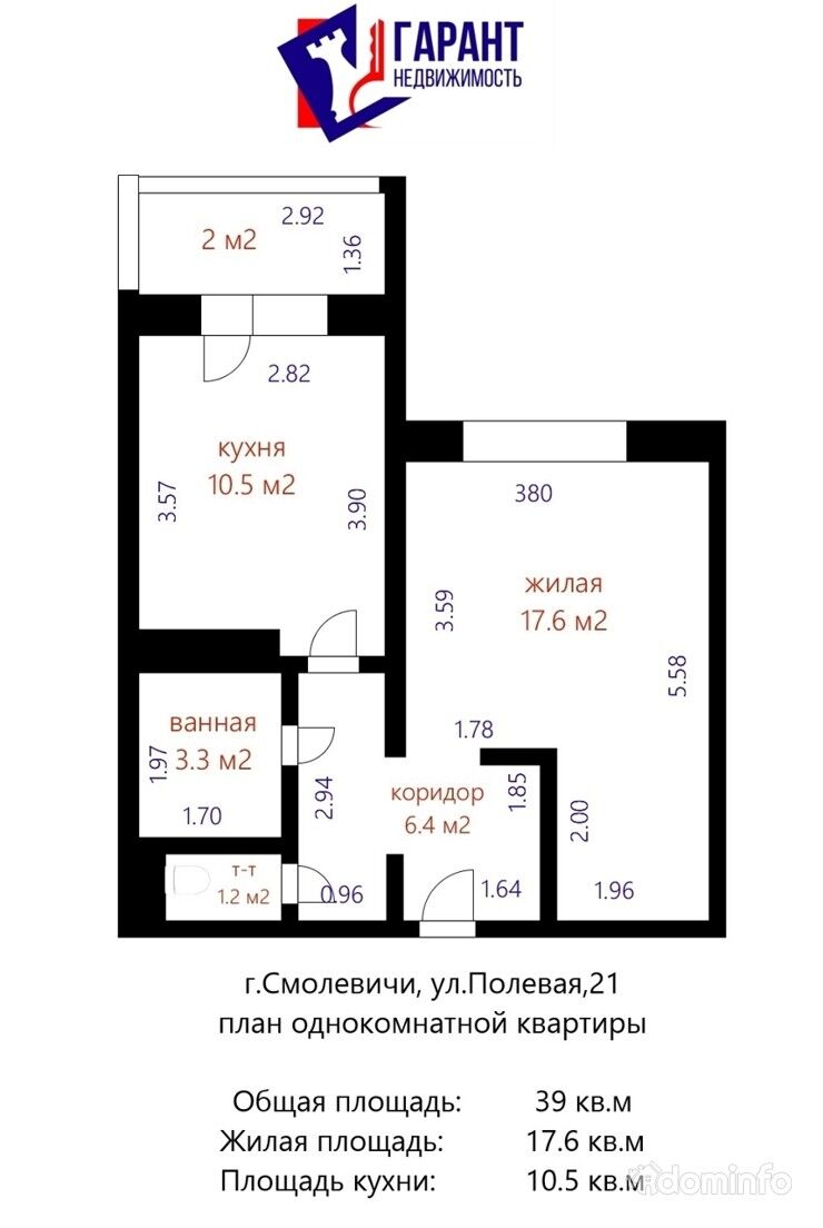 Продажа однокомнатной квартиры гп Смиловичи, ул Полевая 21 — фото 16