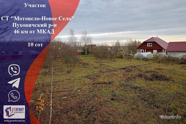 Земельный участок в СТ«Мотовело-Новое Село», 46 км МКАД — фото 1