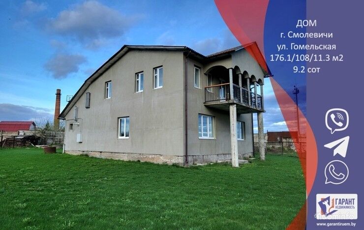 Капитальный двухуровневый дом с участком 10 соток в г. Смолевичи, 30 км от МКАД — фото 1