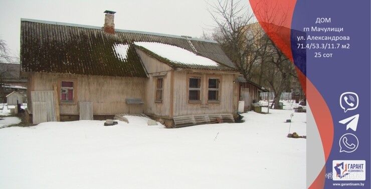 Жилой дом ,25 соток г.п. Мачулищи ул. Александрово — фото 1