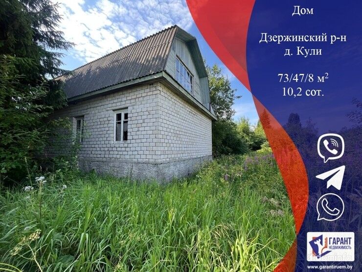 Продается дом в д.Кули, Дзержинского р-на, 25км от МКАД — фото 1