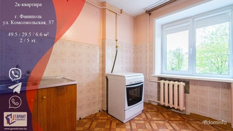 Продажа 2-комнатной квартиры, г. Фаниполь, ул. Комсомольская, д. 37 — фото 1