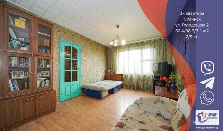 Уютная 3-к квартира в Уручье, ул. Городецкая, 2 — фото 1