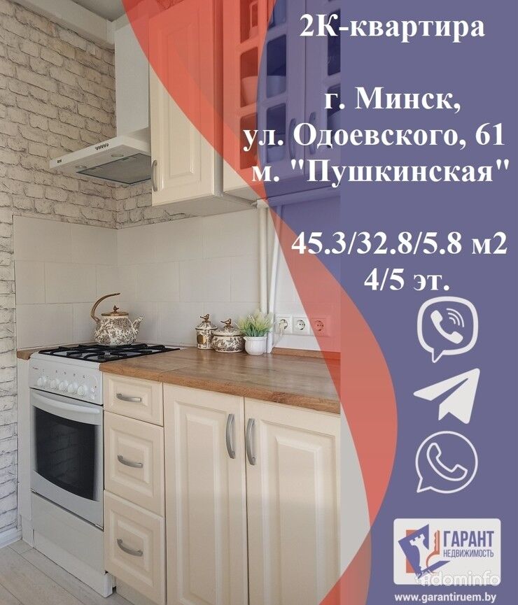 Купить 2-комнатную квартиру на ул. Одоевского 61 — фото 1