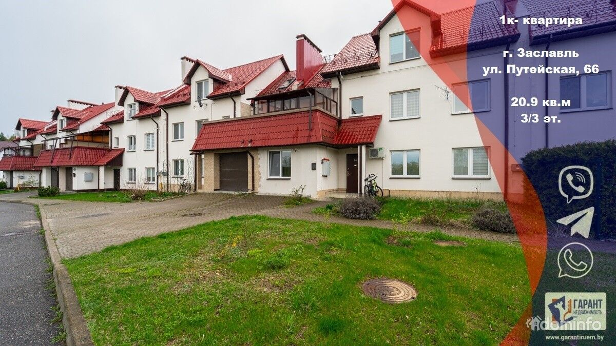Купить Дом В Заславле Минский Район Недорого